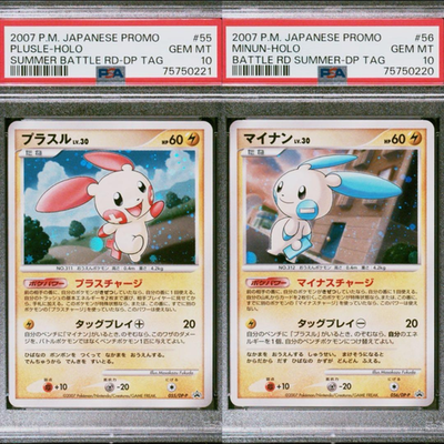 PSA 10 Plusle Minun #55 #56 2007 Promo Holo Summer Battle Road Pokemon Card0