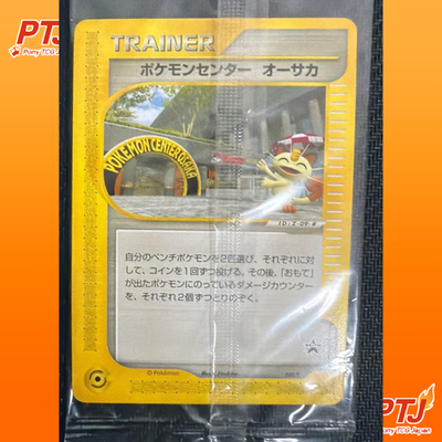 Pokemon Center Osaka Promo eP 020/P Trainer Card Japanese Rare Sealed0