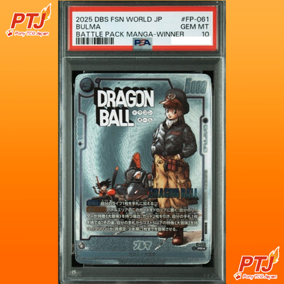PSA10 Bulma FP-061 Battle Pack Manga Winner Promo Dragon Ball Fusion World JP0