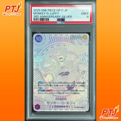 PSA 9 Luffy OP05-119 SEC Fist of Divine Speed 3rd Anniversary ONE PIECE Silver0