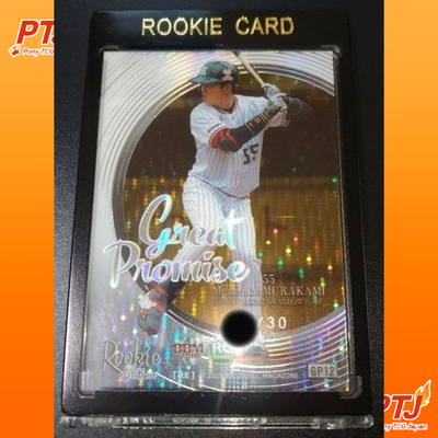Munetaka Murakami 2018 BBM Rookie Card Great Promise 30 Limit Japanese0