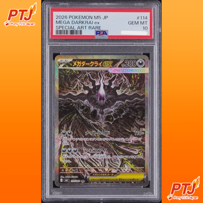 PSA 10 Mega Darkrai ex SAR 114/081 M5 Abyss Eye Pokemon Card Japanese 20260