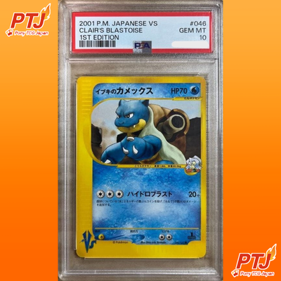 PSA 10 Clair's Blastoise 046/141 1st Edition VS Series Pokemon Card Japanese0