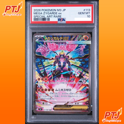 PSA 10 MEGA Zygarde SAR 113/080 Munikis Nihil Zero M3 Pokemon Card Japanese 20260
