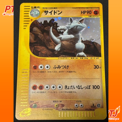 Rhydon 055/088 Holo 1st Edition Split Earth Japanese Pokemon e Card NM0
