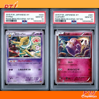 PSA10 Drowzee Clefairy 1st Ed XY9 Rage of Broken Heavens Set JP Card Set of 20