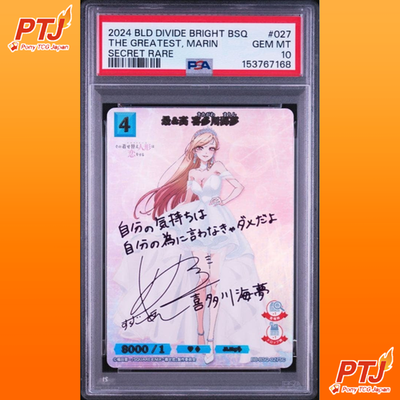 PSA 10 Signed BUILD DIVIDE My Dress-Up Darling BB-BSQ-027SC SC Kitagawa Marin0