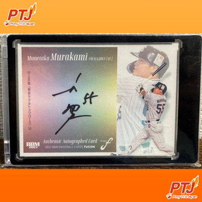 Munetaka Murakami 2023 BBM Fusion Authentic Autograph 10 limited Signed Japan0