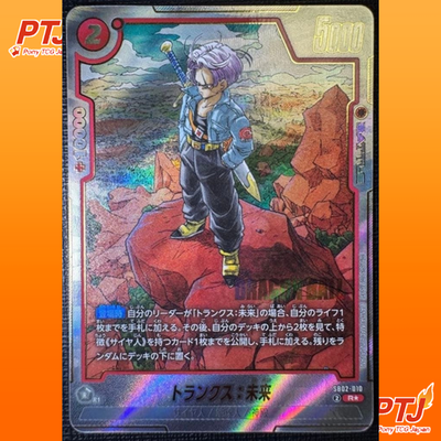 Dragon Ball Fusion World Trunks Future R SB02-010 MANGA BOOSTER 02 Alt Art NM0