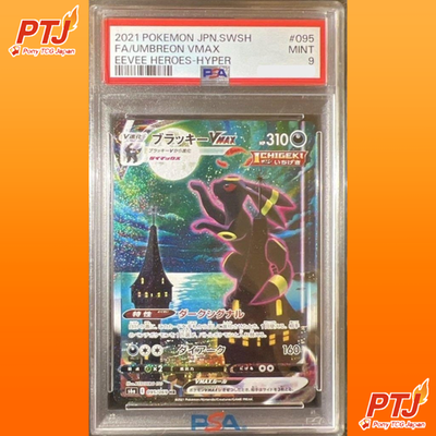 PSA 9 Umbreon VMAX SA 095/069 HR Eevee Heroes Alt Art Japanese Pokemon Card0