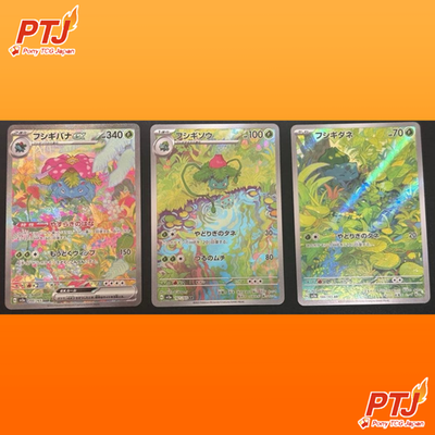 Venusaur ex SAR 200/165 Bulbasaur Ivysaur AR Set Pokemon Card 151 Japanese EX NM0