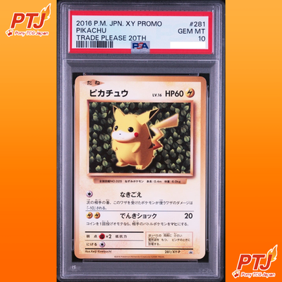 PSA 10 Pikachu Trade Please 20th PROMO XY-P 281 Pokemon Card  Japanese0