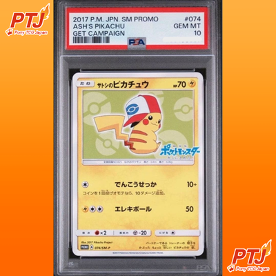 PSA 10 Ash's Pikachu 074/SM-P Movie Promo 2017 Pokemon Card Japanese Japan0