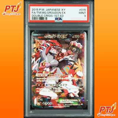 PSA 9 Team Magmas Groudon EX 1st ED 015/034 RR Pokemon Card Japanese 20150