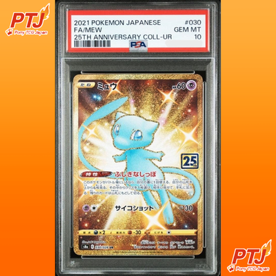 PSA 10 Mew UR 030/028 25th Anniversary Full Art Pokemon Card Japanese 20210