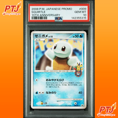 PSA 10 Squirtle 10th Anniversary Promo 009/DPt-P Pokemon Card Japanese 20080