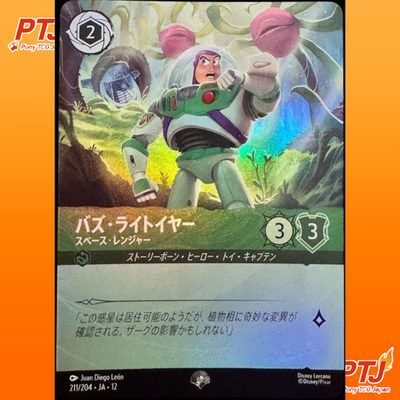 Lorcana Promo Card 63/P3 Tokyo Disney Buzz Lightyear Space Ranger Japan Sealed0