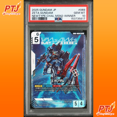 PSA 10 Zeta Gundam Newtype Challenge Winner Promo GCG Card Japanese0
