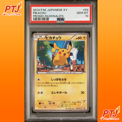 PSA 10 Pikachu 2014 McDonald's Promo #64 XY Japanese Pokemon Card Rare Holo0