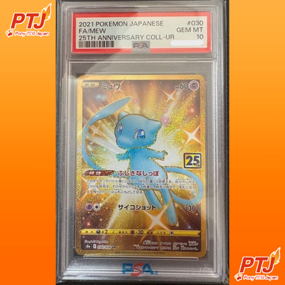 PSA 10 Mew UR 030/028 25th Anniversary Full Art Pokemon Card Japanese 20210