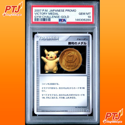 PSA 10 Pokemon Victory Medal Gold Gym Challenge 2007 Japanese Promo Pikachu0