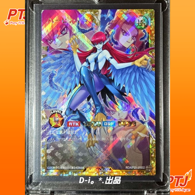 Yugioh Harpie Lady RD/KP25-JP002 Full Over Rush Rare Japanese Near Mint0