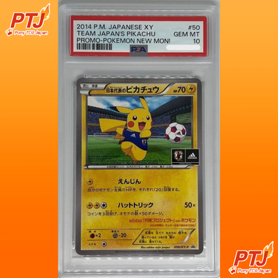 PSA 10 Team Japan's Pikachu Adidas New Mon! Japanese Promo 050/XY-P 20140