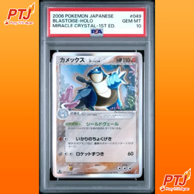 PSA 10 Blastoise Delta Species 1st Ed Miracle Crystal Pokemon Card Japanese0