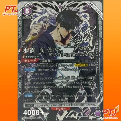 Sung Jin-woo Union Arena Solo Leveling SR Parallel Star 2 Japanese Shun NM0