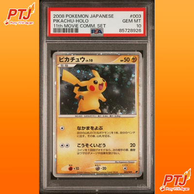 PSA 10 Pikachu Holo 003/009 2008 Japanese Pokemon 11th Movie Commemoration DP0