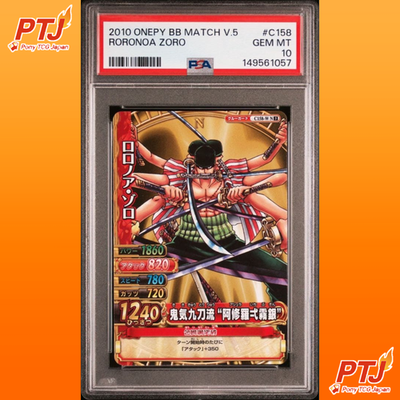 PSA 10 Roronoa Zoro Promo #C158 One Piece BB Match V.5 2010 Japanese Card GEM MT0