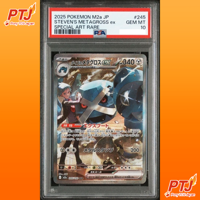 PSA 10 Steven's Metagross SAR 245/193 MEGA Dream ex M2a Pokemon Card Japanese0