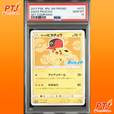 PSA 10 Ash's Pikachu 072/SM-P Movie Promo 2017 Pokemon Card Japanese Japan0