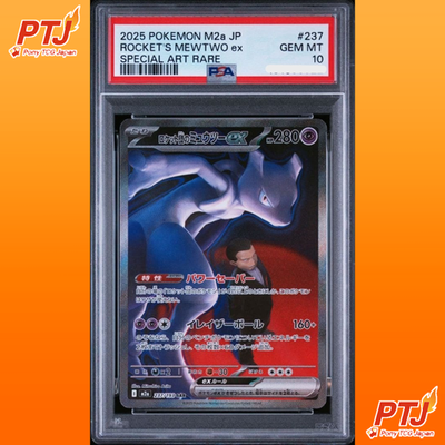 PSA 10 Team Rocket's Mewtwo ex SAR 237/193 MEGA Dream M2a Pokemon Card Japanese0