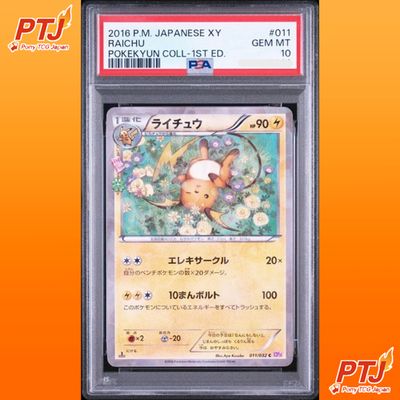 PSA 10 Raichu C 011/032 CP3 Pokekyun Collection Pokemon Card Japanese 20240
