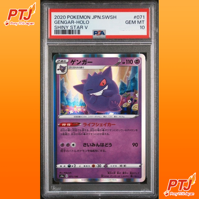 PSA 10 Gengar Holo 071/190 Shiny Star V s4a 2020 Pokemon Card Japanese0