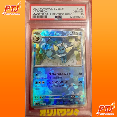 PSA 10 Vaporeon 030/187 Master Ball Holo Terastal Festival Pokemon Card Japanese0