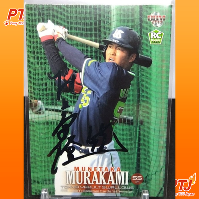 Munetaka Murakami BBM 2018 RC Rookie Silver Foil Auto #317 NPB Baseball Card0