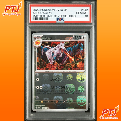 PSA 10 Aerodactyl R 142/165 Master Ball Reverse Holo SV2a Pokemon Japanese0