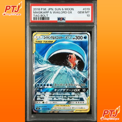 PSA10 Magikarp & Wailord GX 019/095 RR Sun & Moon Tag Bolt Japanese Pokemon Card0