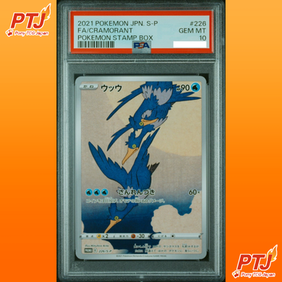 PSA 10 Cramorant 226/S-P Stamp Box Full Art Promo 2021 Pokemon Card Japanese0