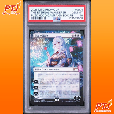 PSA10 The Eternal Wanderer Fujichoco MTG Japan Only 2000 Ltd Foil Promo Japanese0