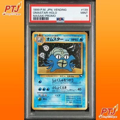 PSA 9 Omastar Holo 139 Masaki Promo Vending Japanese Pokemon Card 1999 MINT0