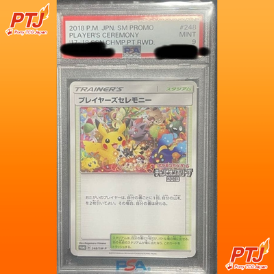 PSA 9 Pokemon Japanese SM Promo Player's Ceremony 248/SM-P 2018 Mint0