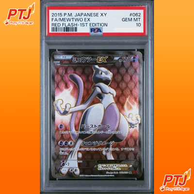 PSA 10 Mewtwo EX SR 062/059 2015 Japanese XY Red Flash 1st Edition Pokemon Card0