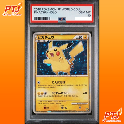 PSA 10 Pikachu Holo 2010 Pokemon JP World Collection Promo Card Japanese0
