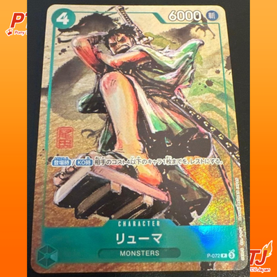 One Piece Card Game Promo P-072 Ryuma Best Selection Vol.3 Japanese0