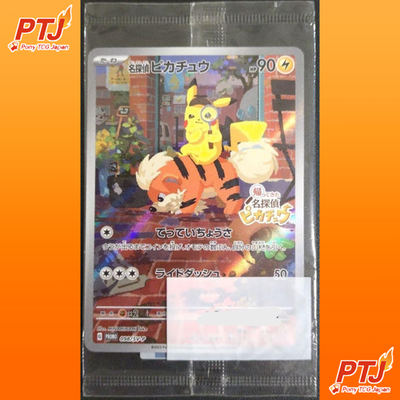 Sealed  Detective Pikachu  PROMO 098/SV-P Pokemon Trading Card Game  Limited0