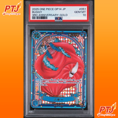 PSA 10 Buggy OP09-051 3rd Anniversary Gold Parallel SP ONE PIECE Card Japanese0