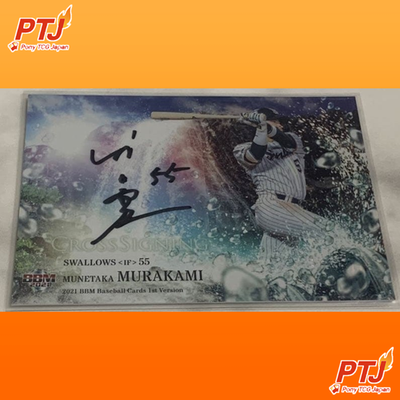 Munetaka Murakami 2021 BBM CROSS SP Auto /5 Hand Signed Japanese Baseball Card0